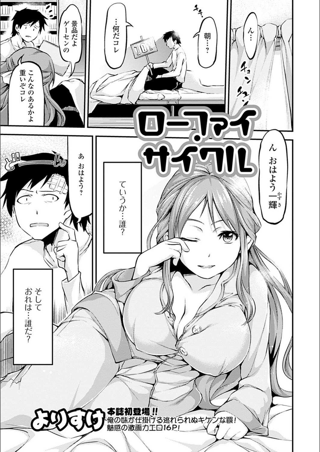 試し読み 1枚目