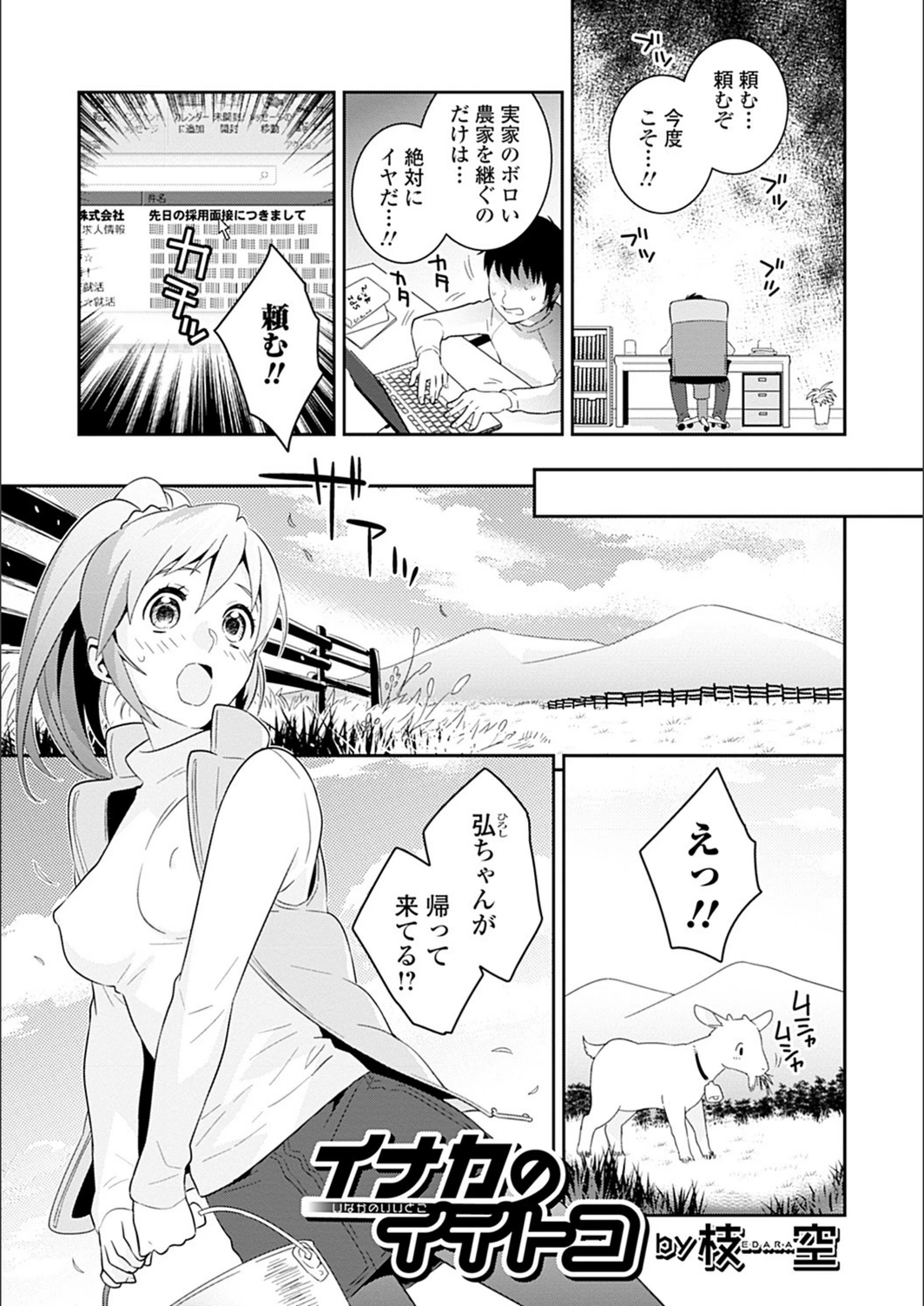 試し読み 1枚目