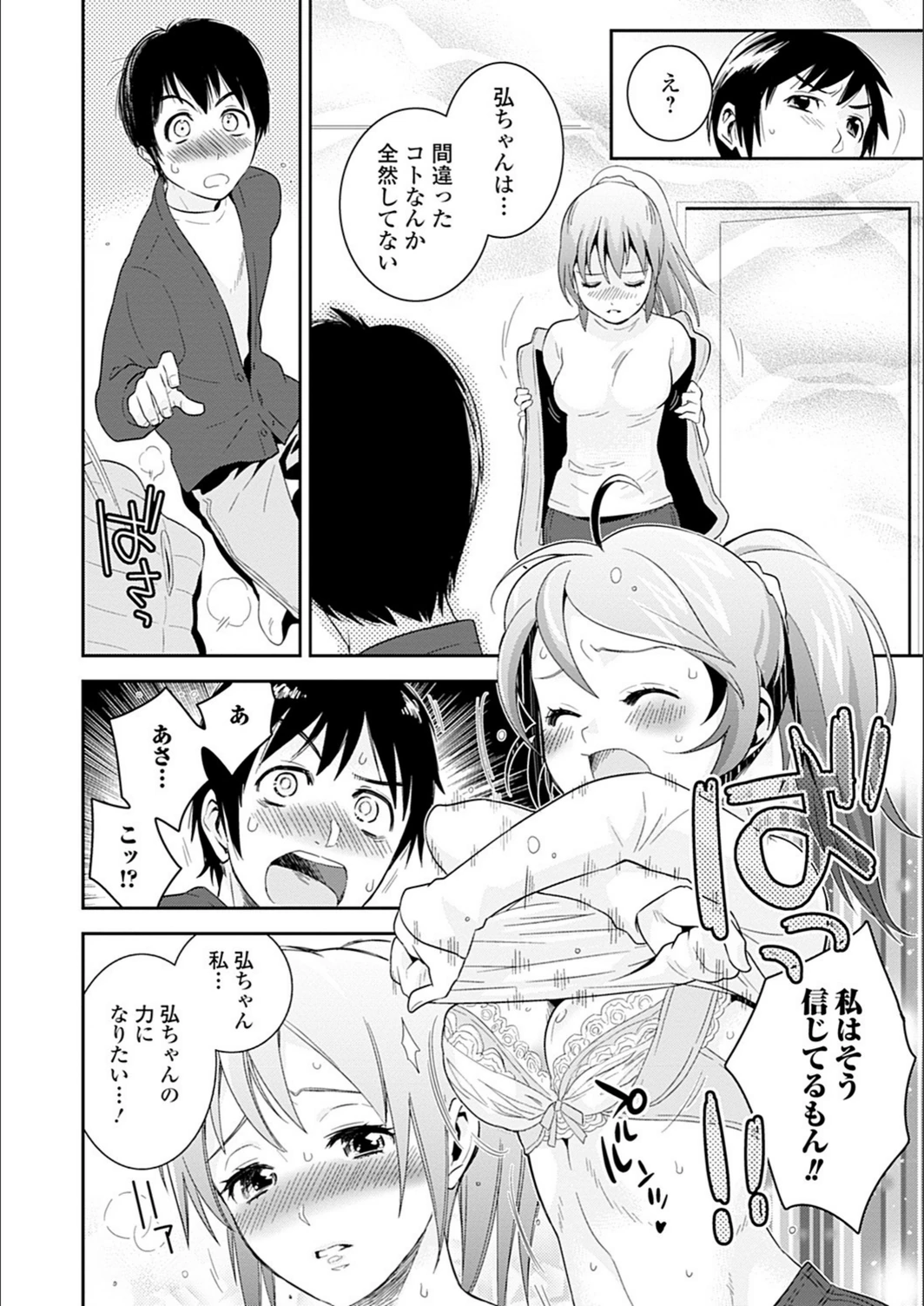 試し読み 4枚目