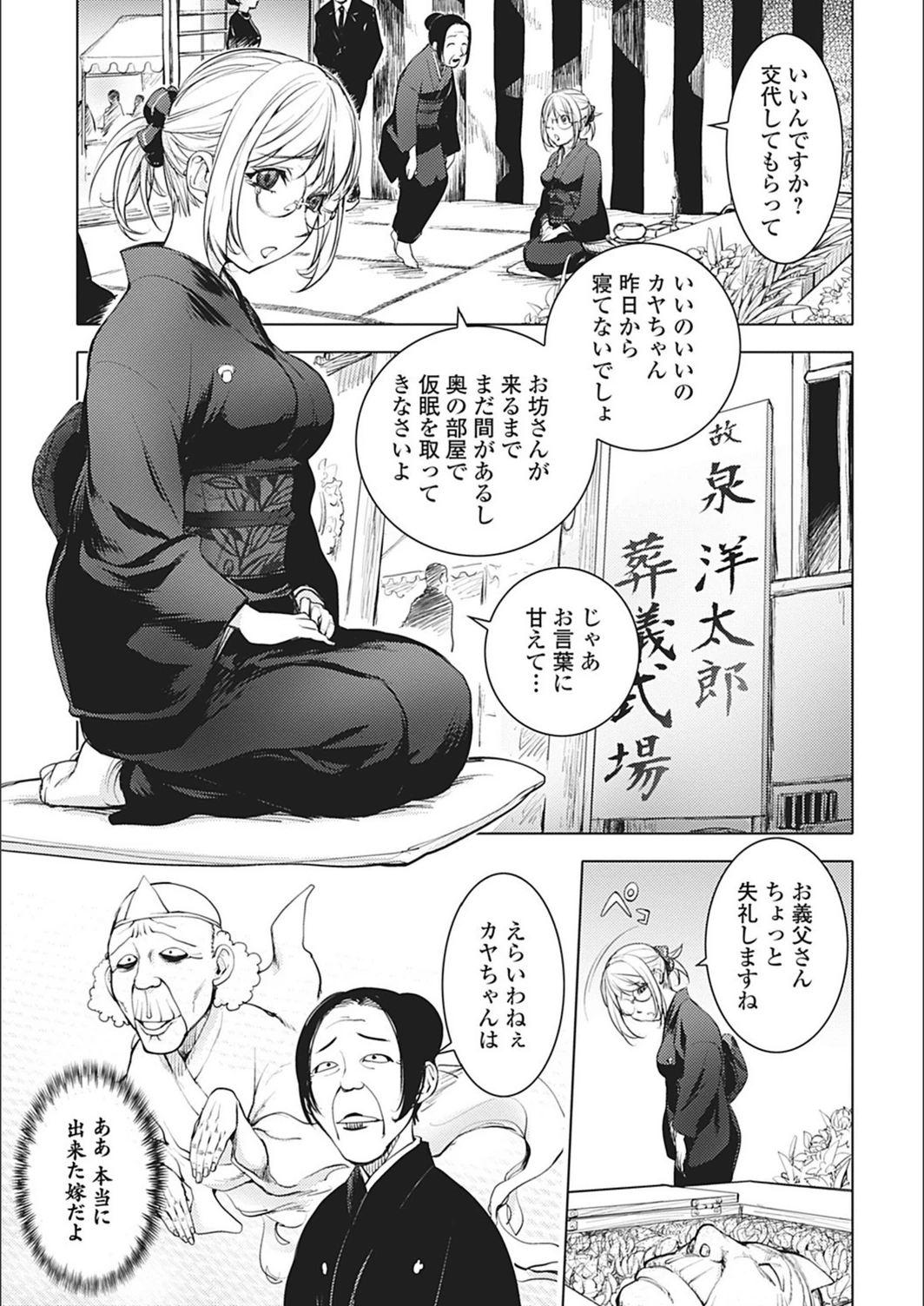 試し読み 5枚目