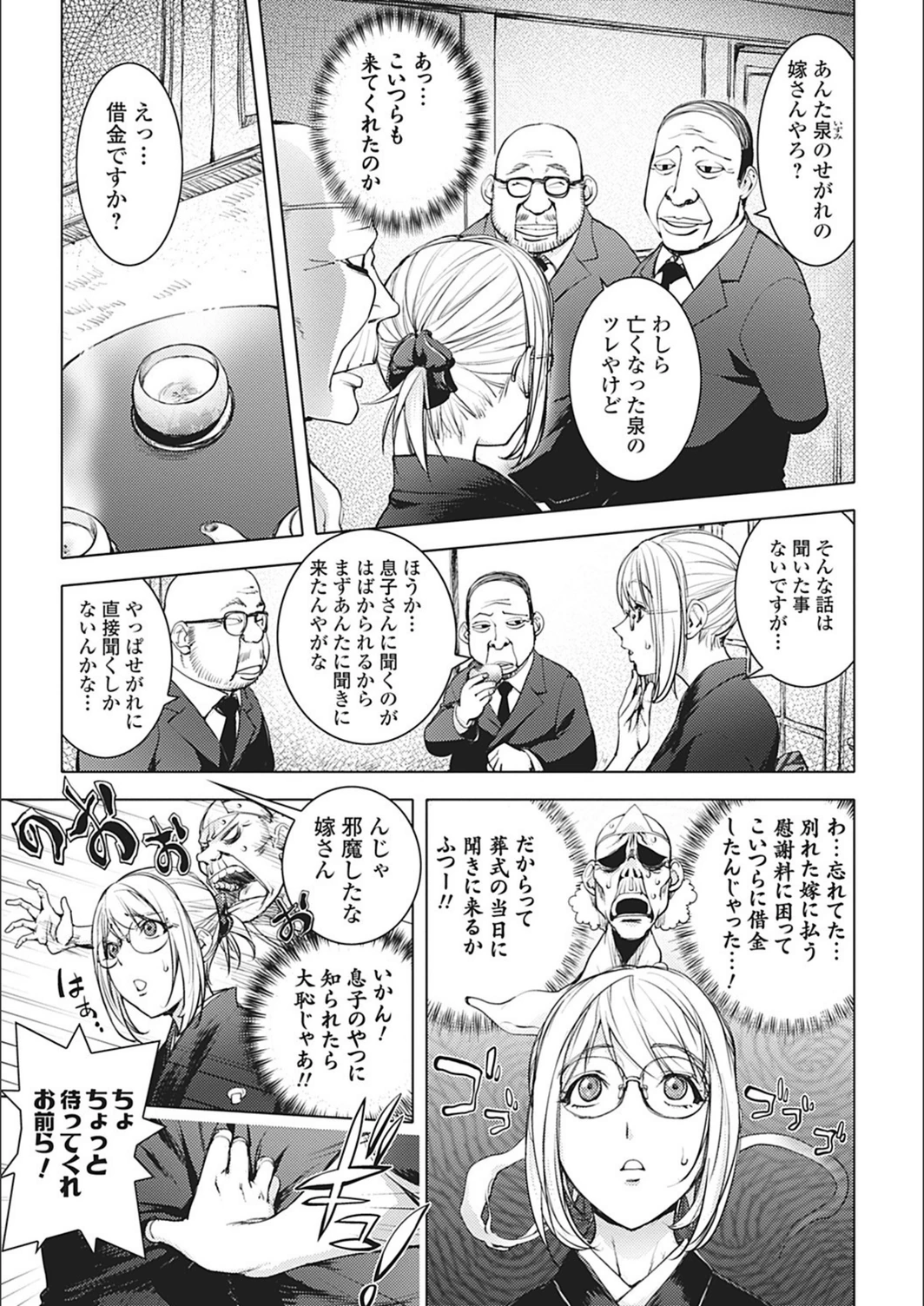 試し読み 7枚目