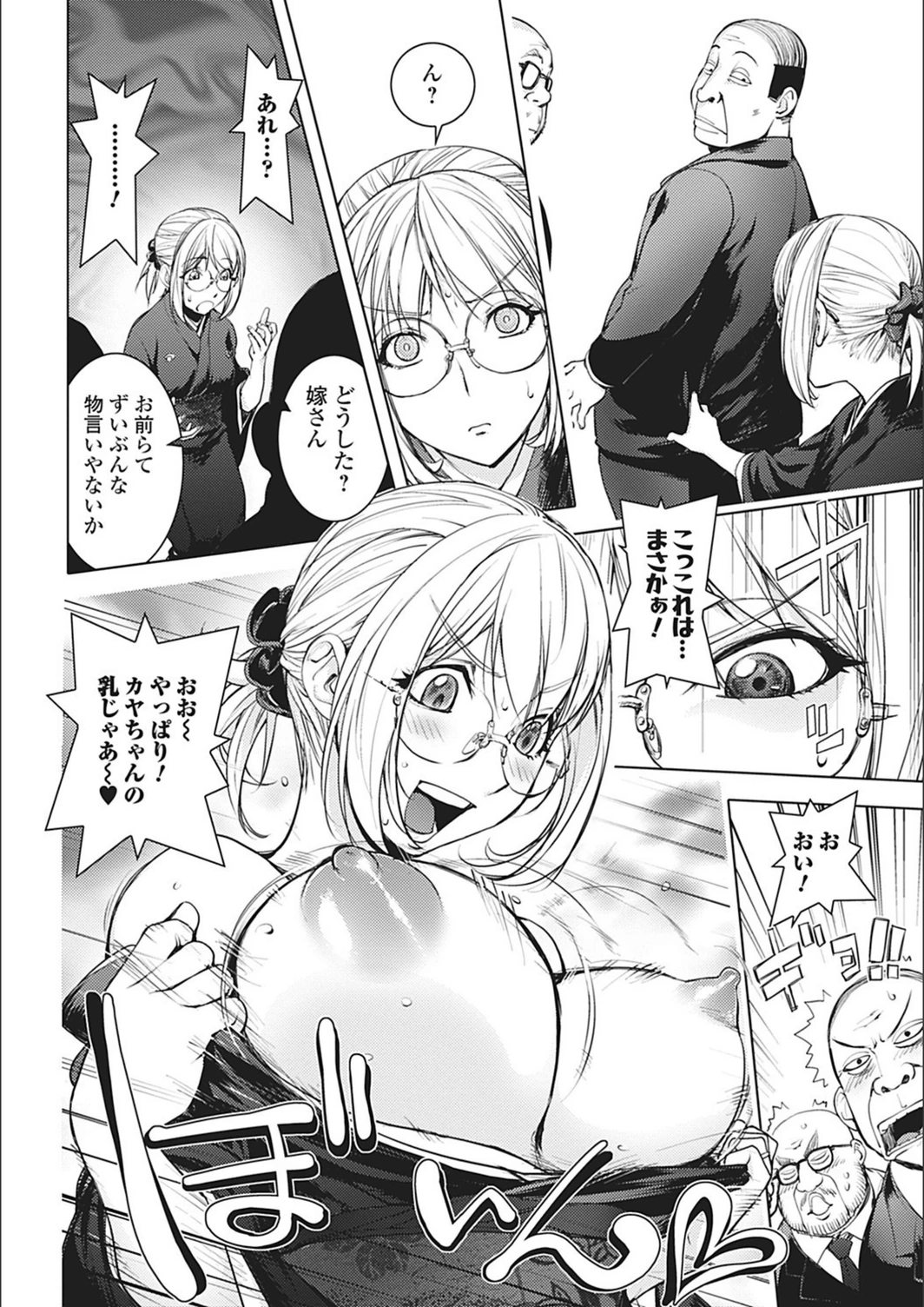 試し読み 8枚目