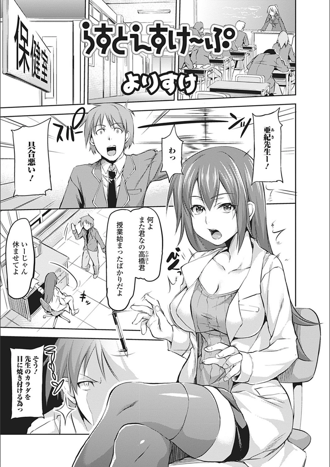 試し読み 1枚目