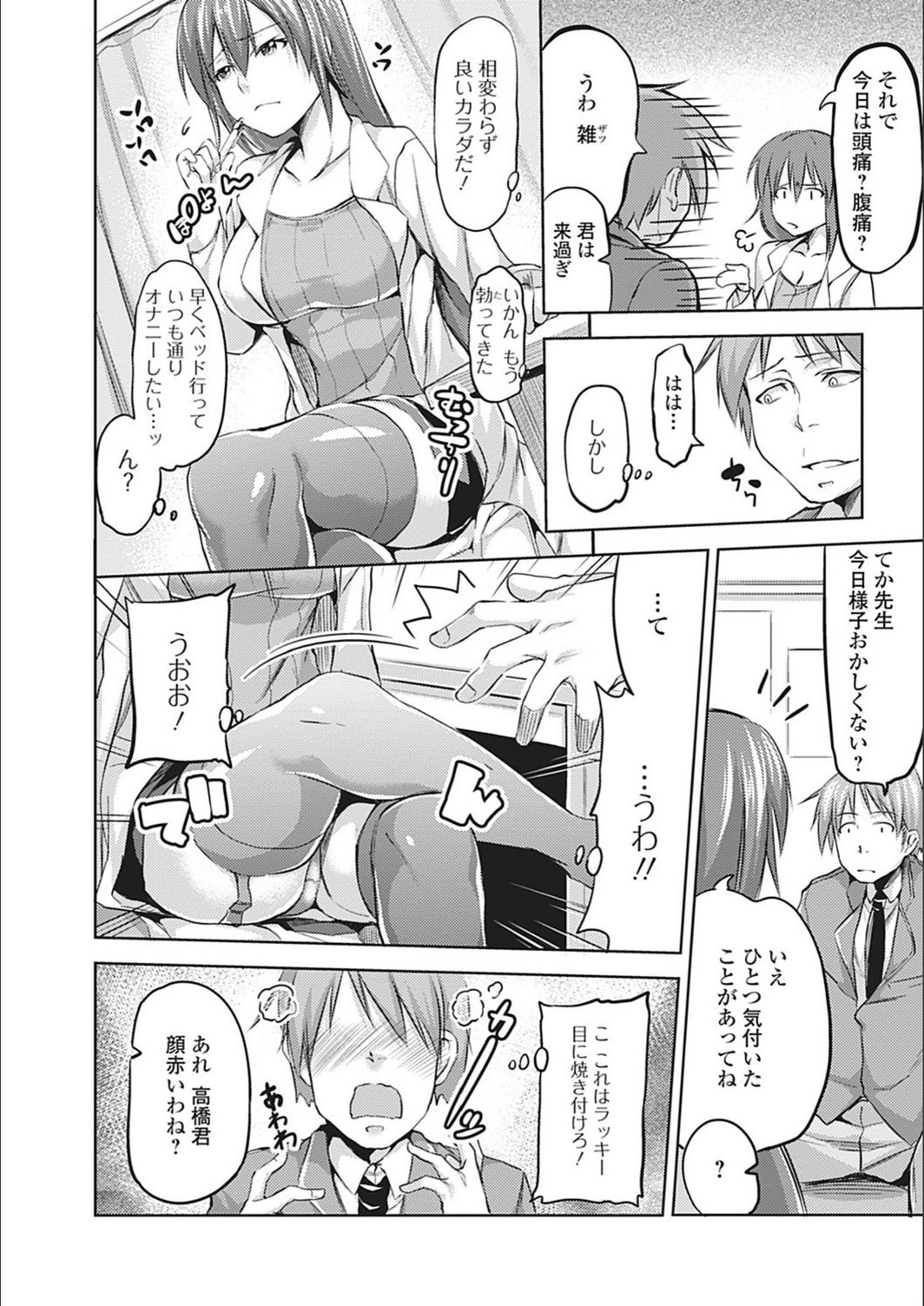試し読み 2枚目