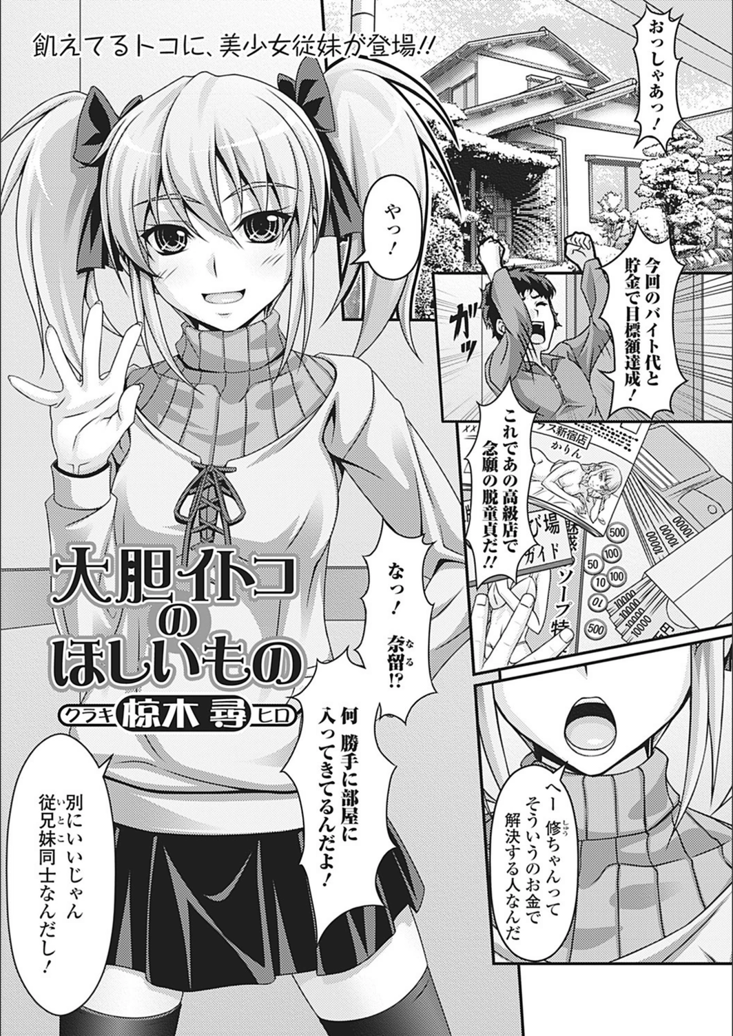 試し読み 1枚目