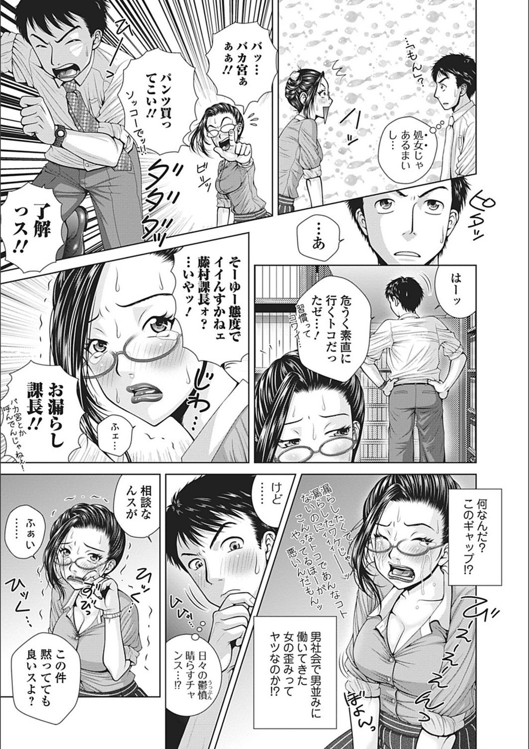 試し読み 3枚目