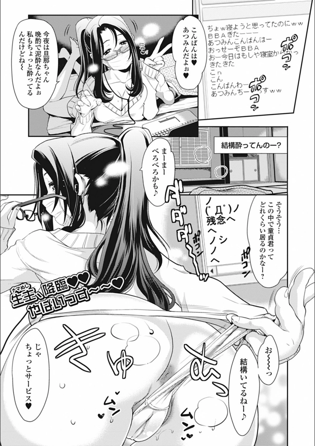 試し読み 1枚目