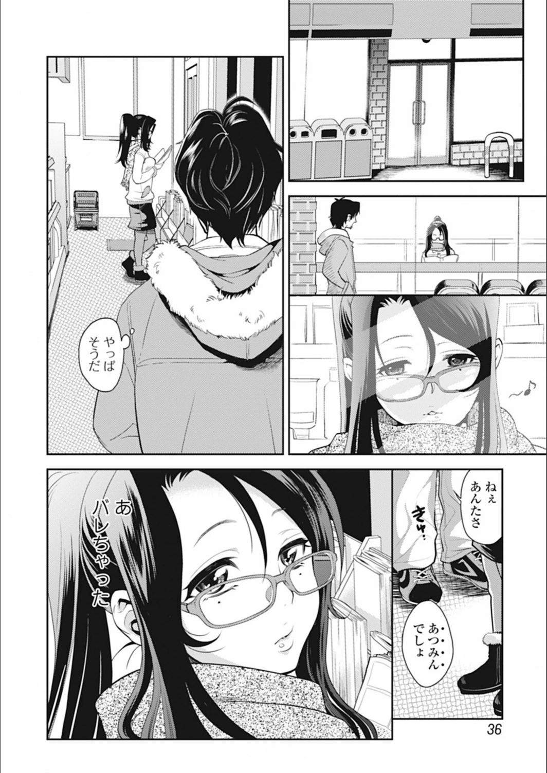 試し読み 6枚目