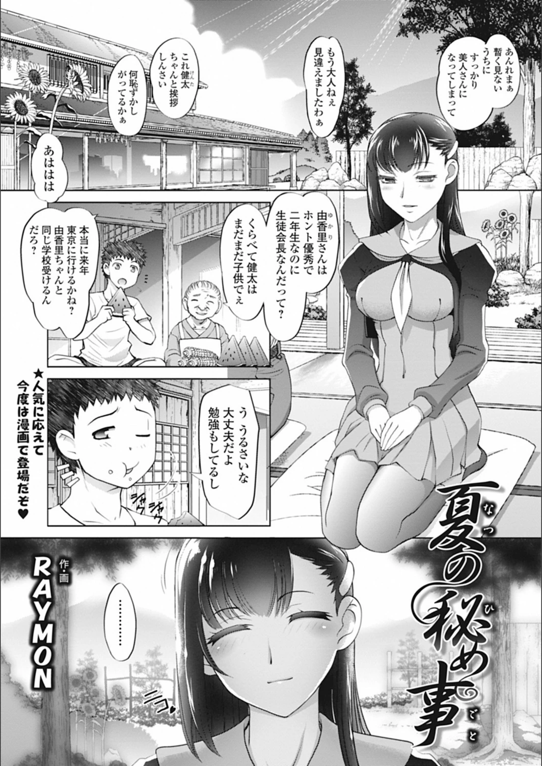 試し読み 1枚目