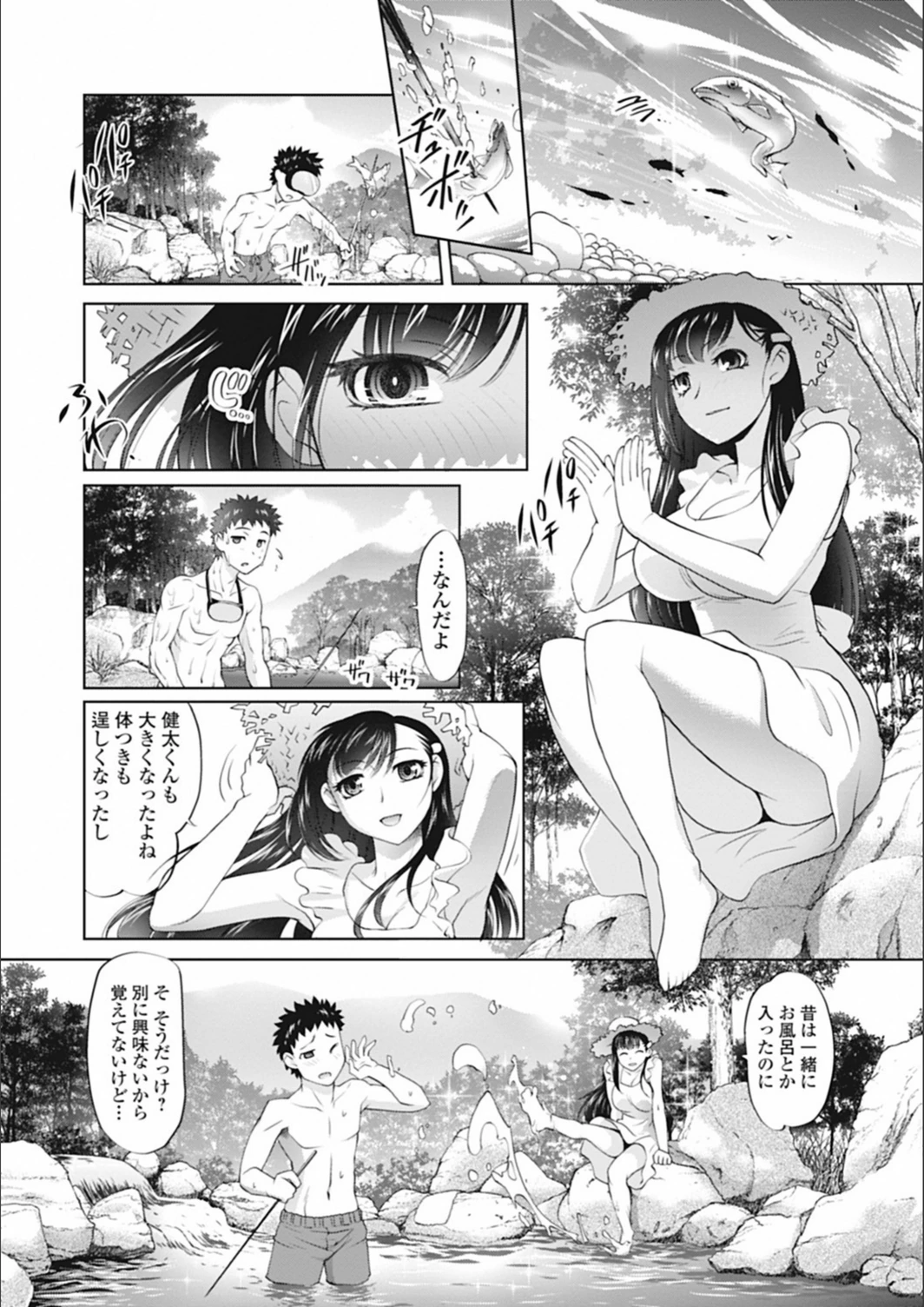 試し読み 2枚目