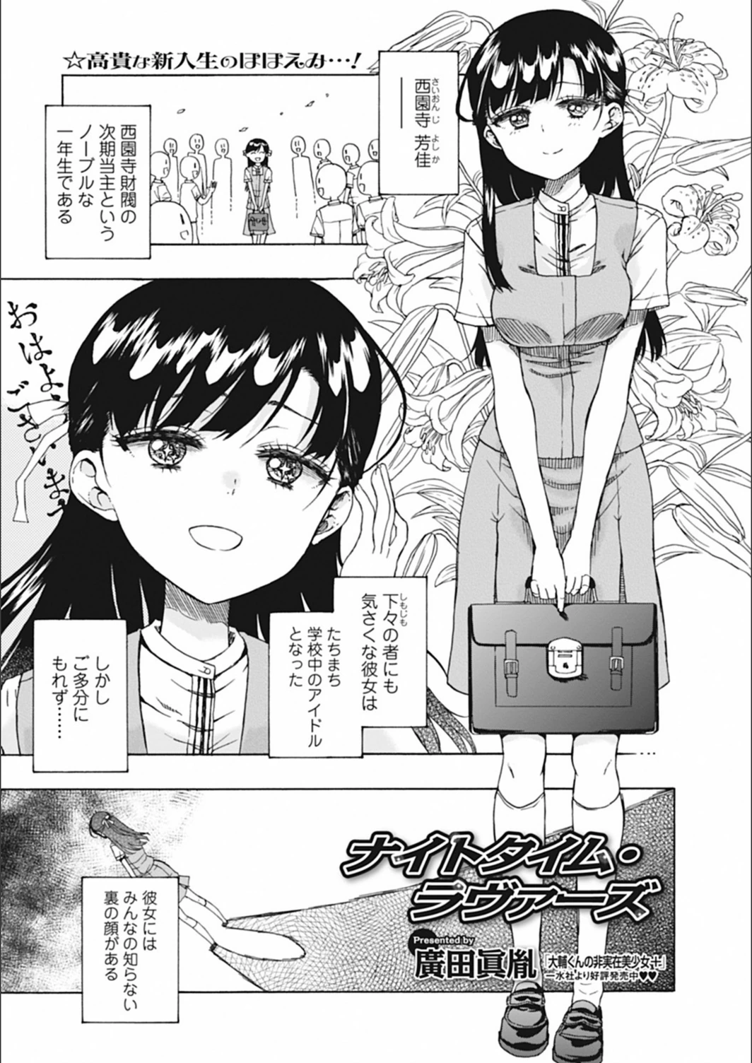 試し読み 1枚目