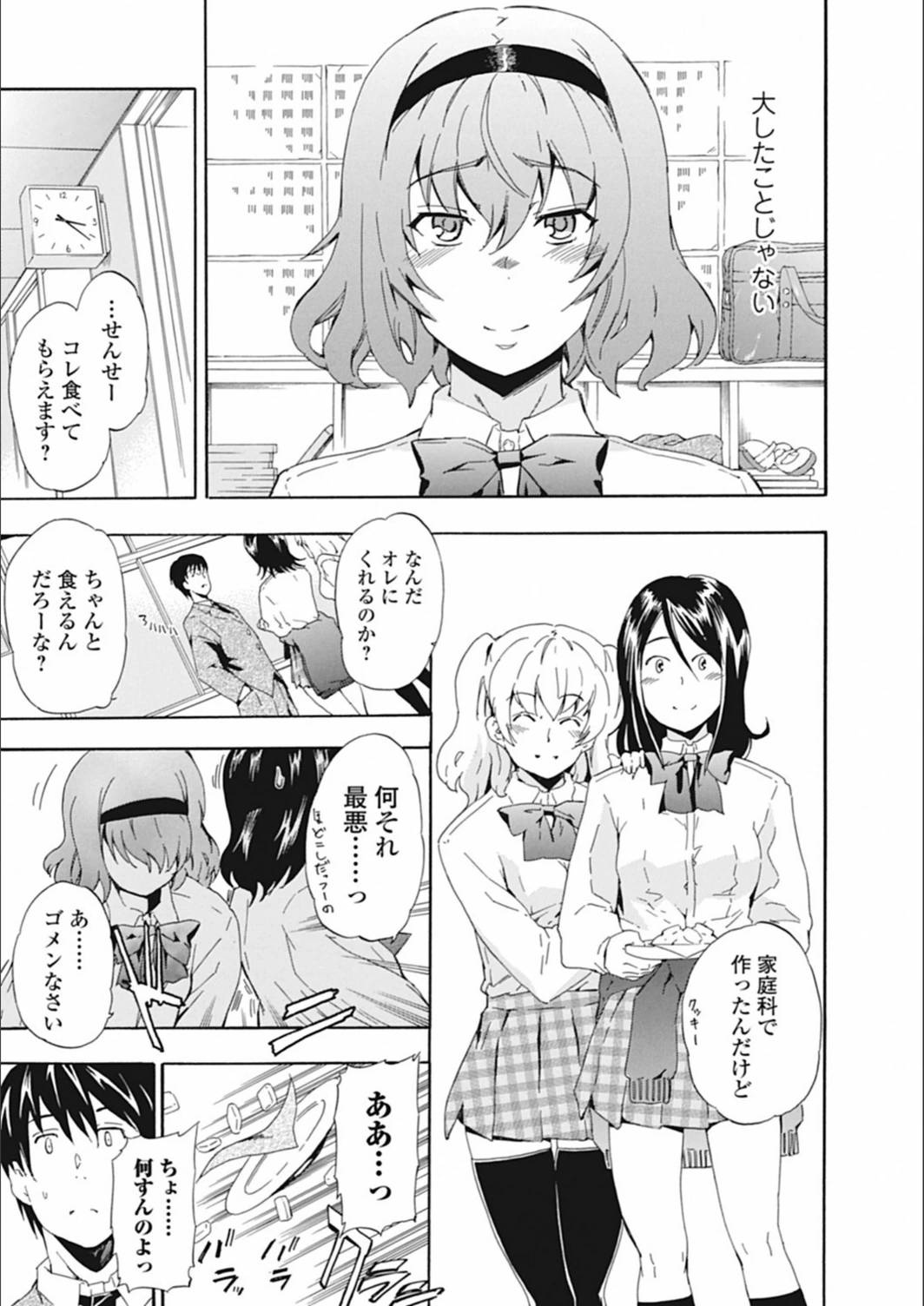 試し読み 7枚目