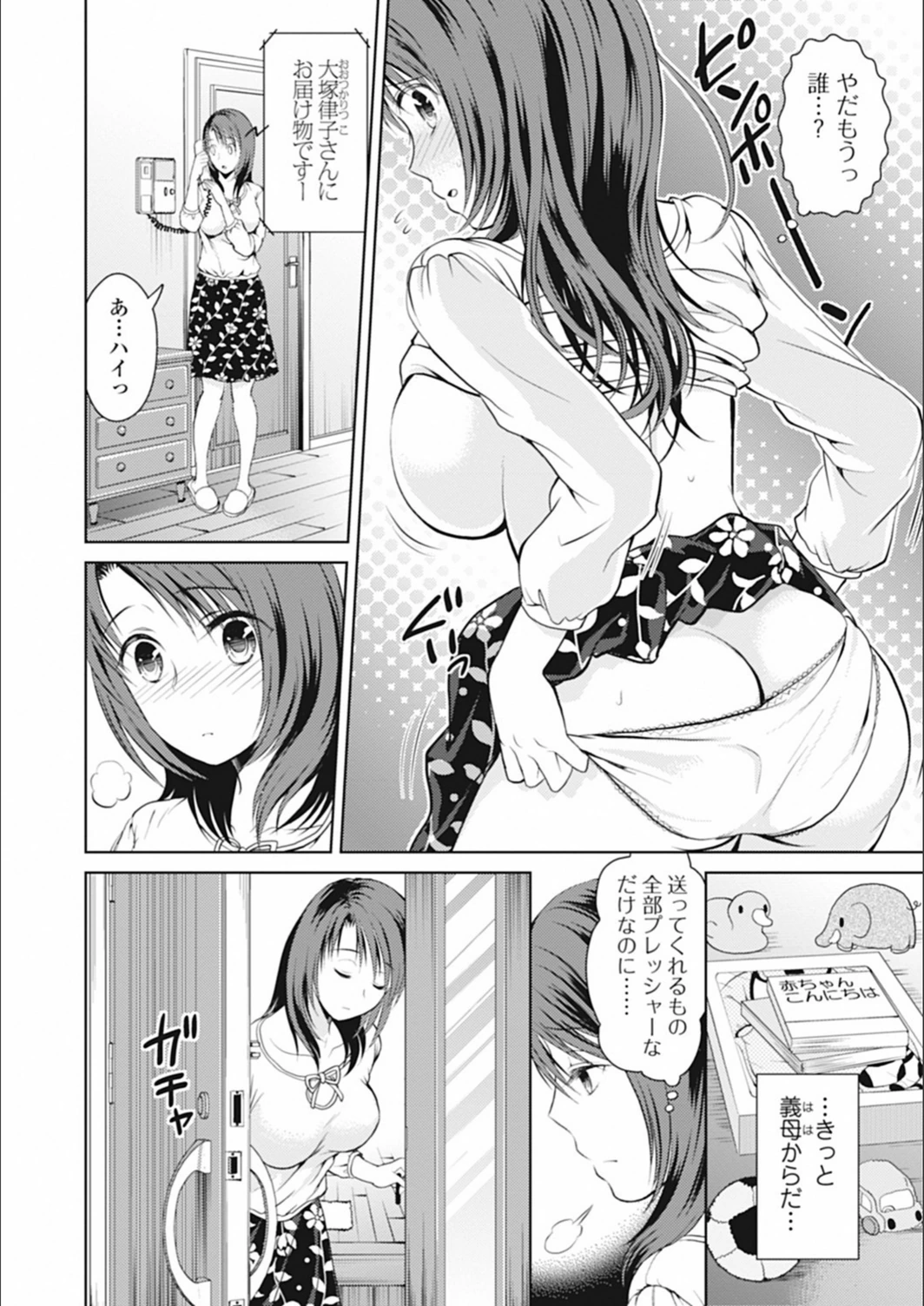 試し読み 4枚目