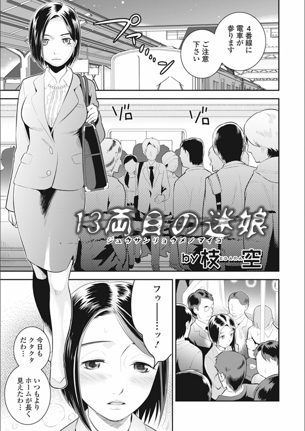 試し読み 1枚目