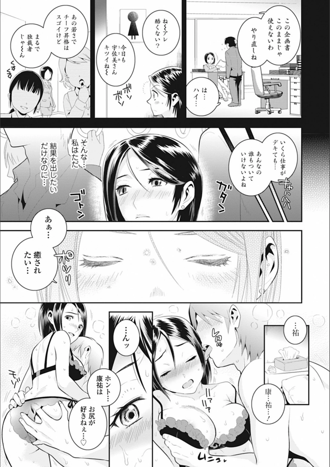 試し読み 3枚目