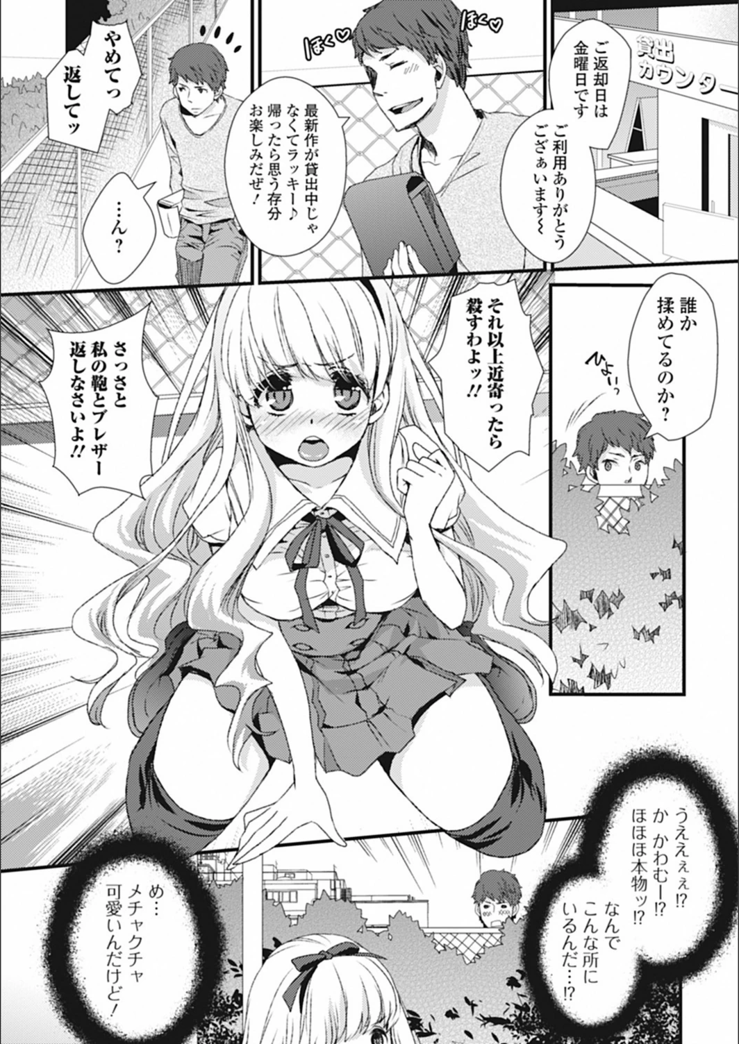 試し読み 2枚目