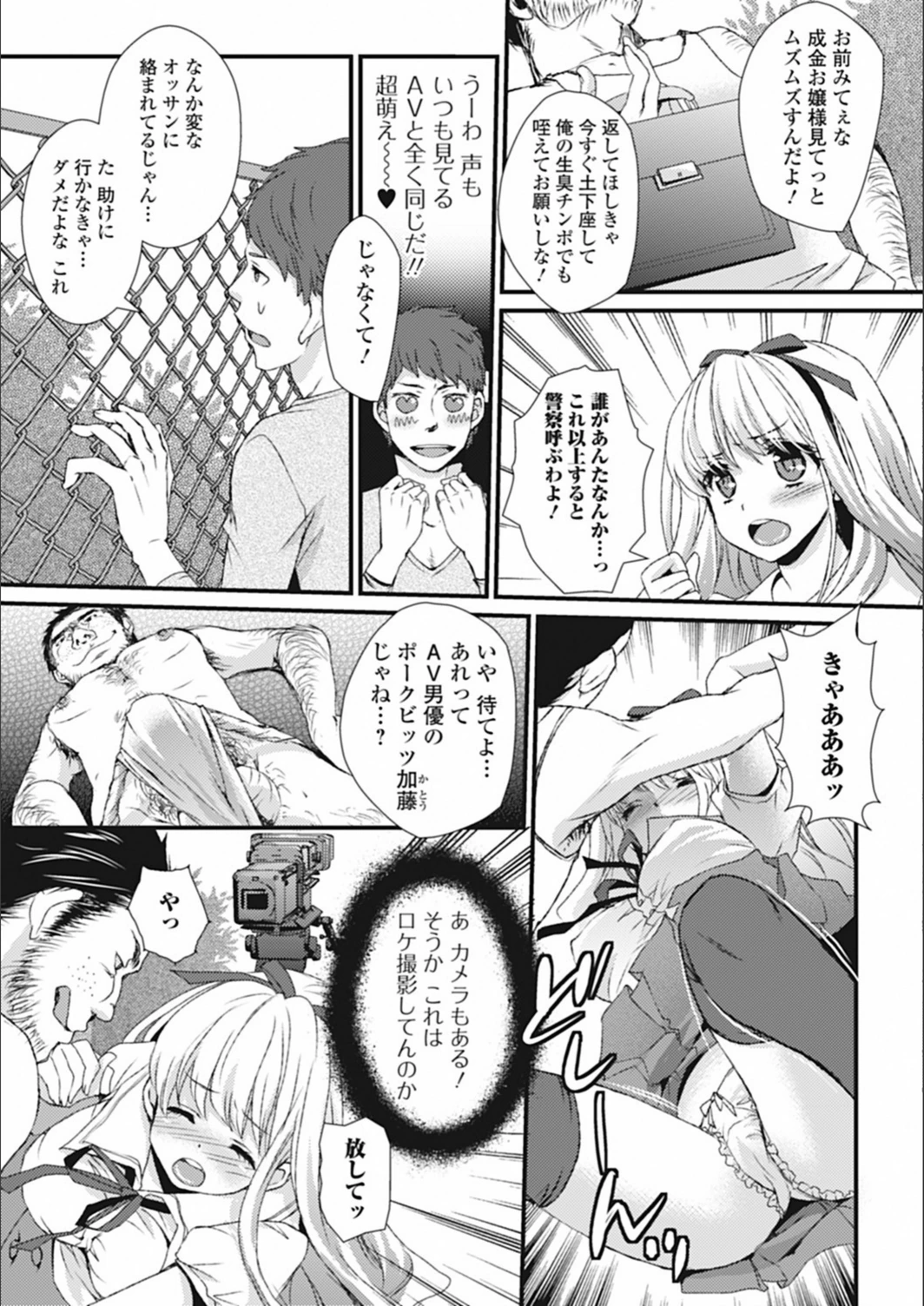 試し読み 3枚目