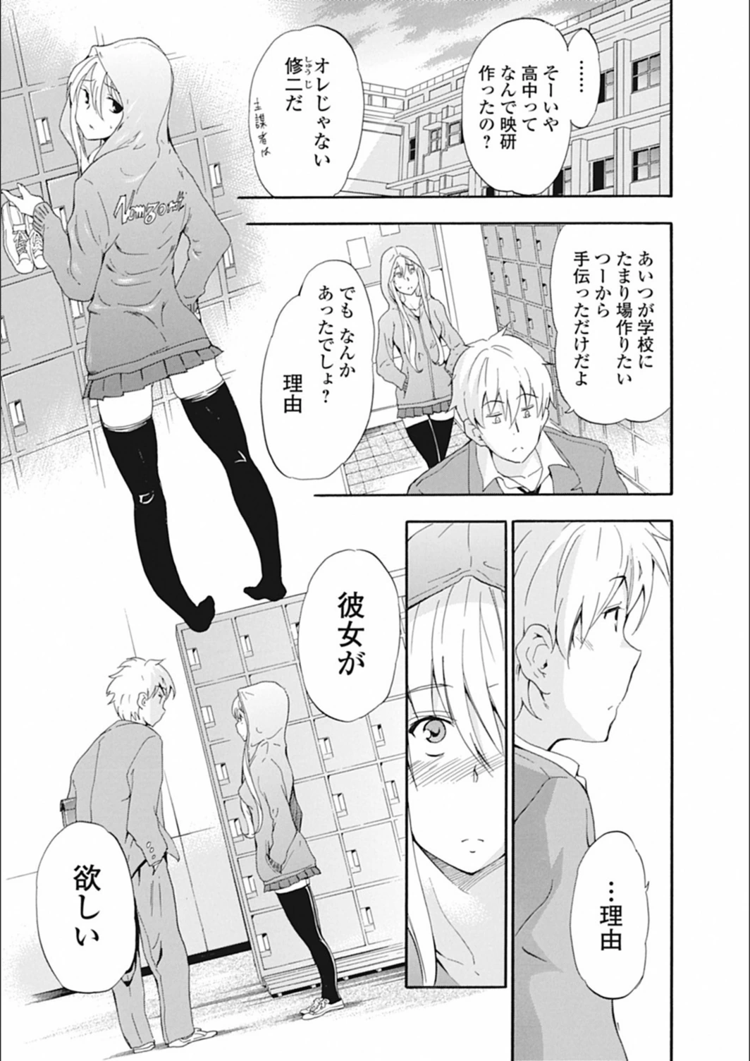 試し読み 5枚目