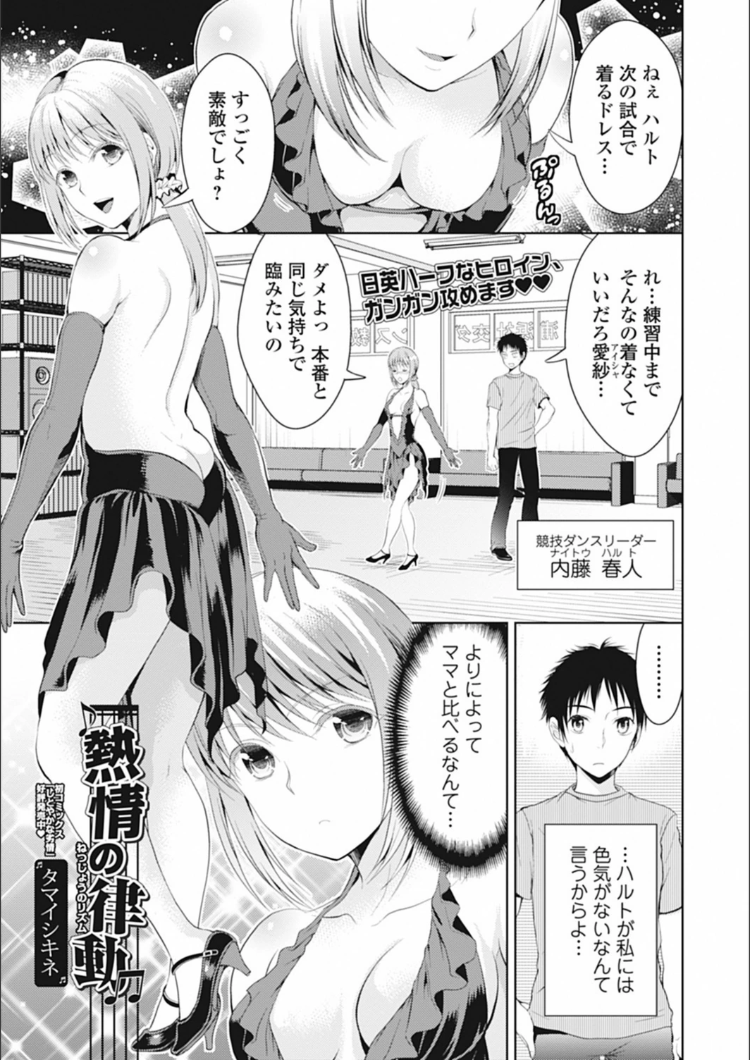 試し読み 1枚目