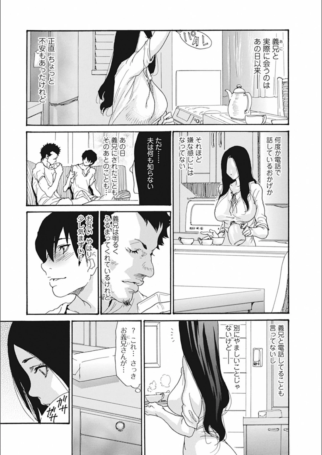 試し読み 3枚目