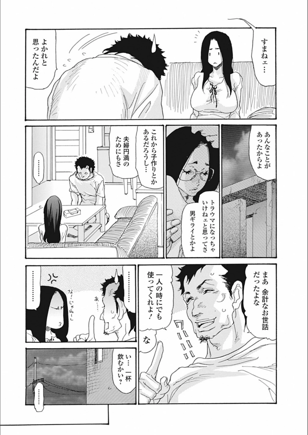 試し読み 7枚目