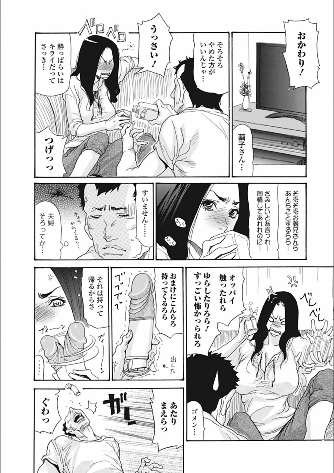 試し読み 8枚目
