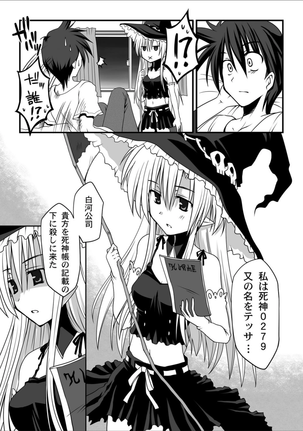 試し読み 3枚目