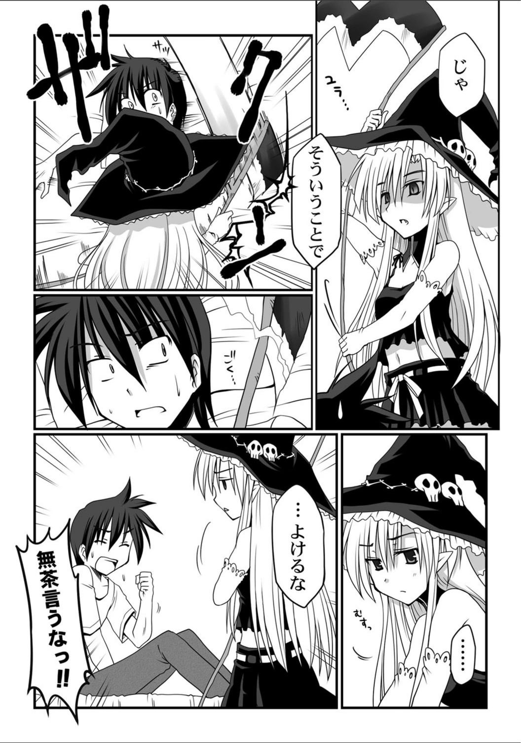 試し読み 4枚目