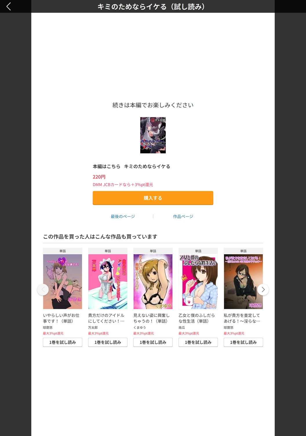 試し読み 5枚目