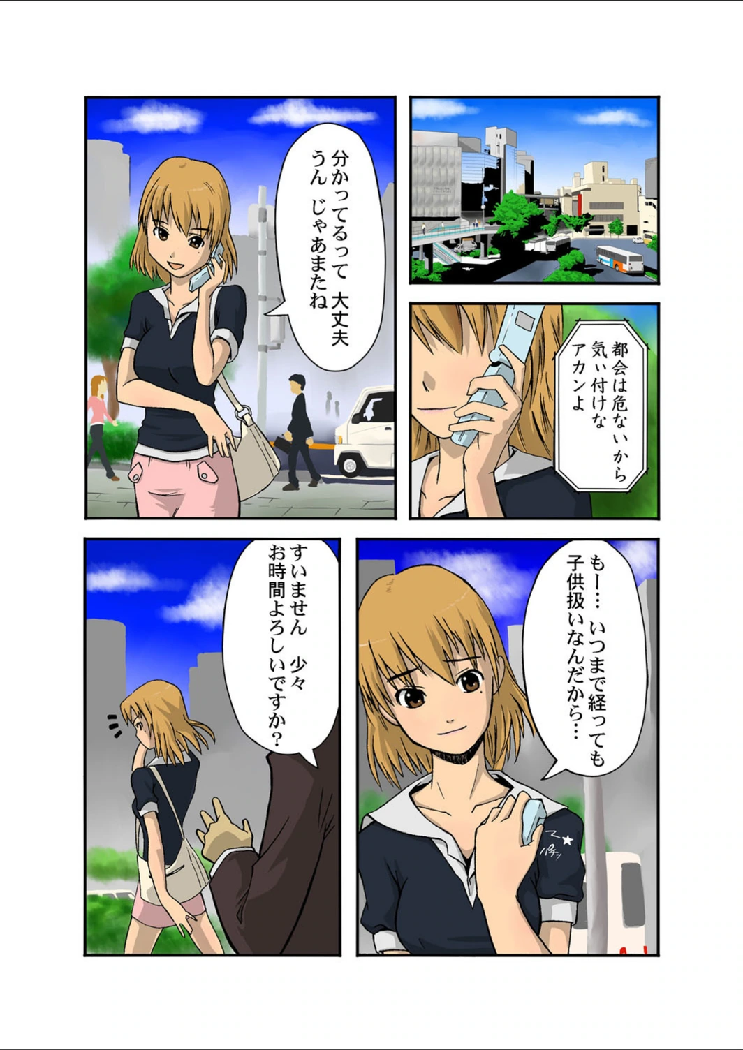 試し読み 2枚目