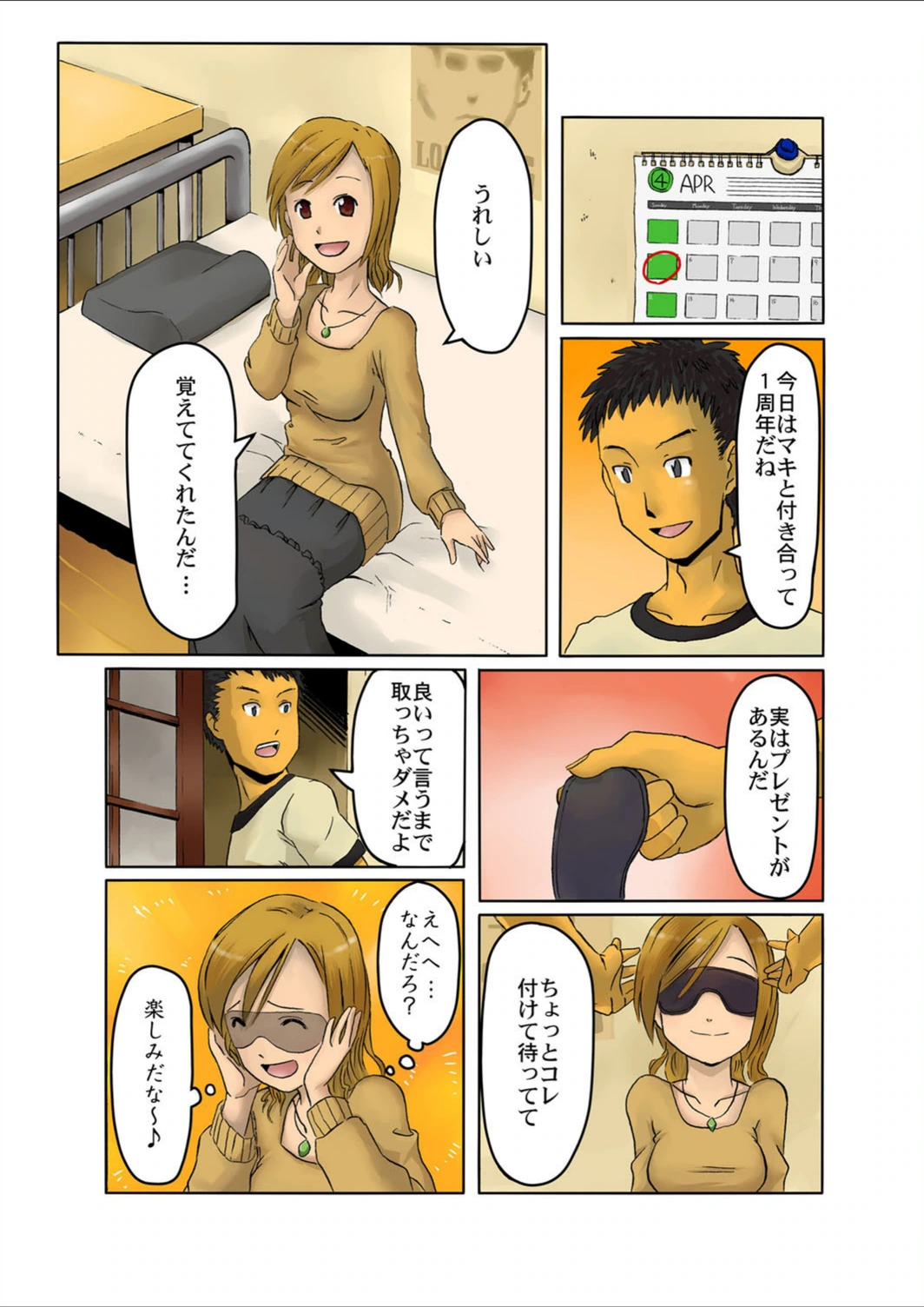 試し読み 2枚目