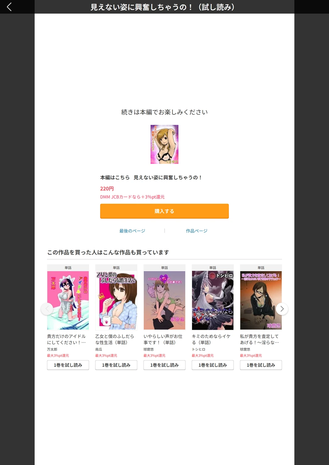 試し読み 5枚目
