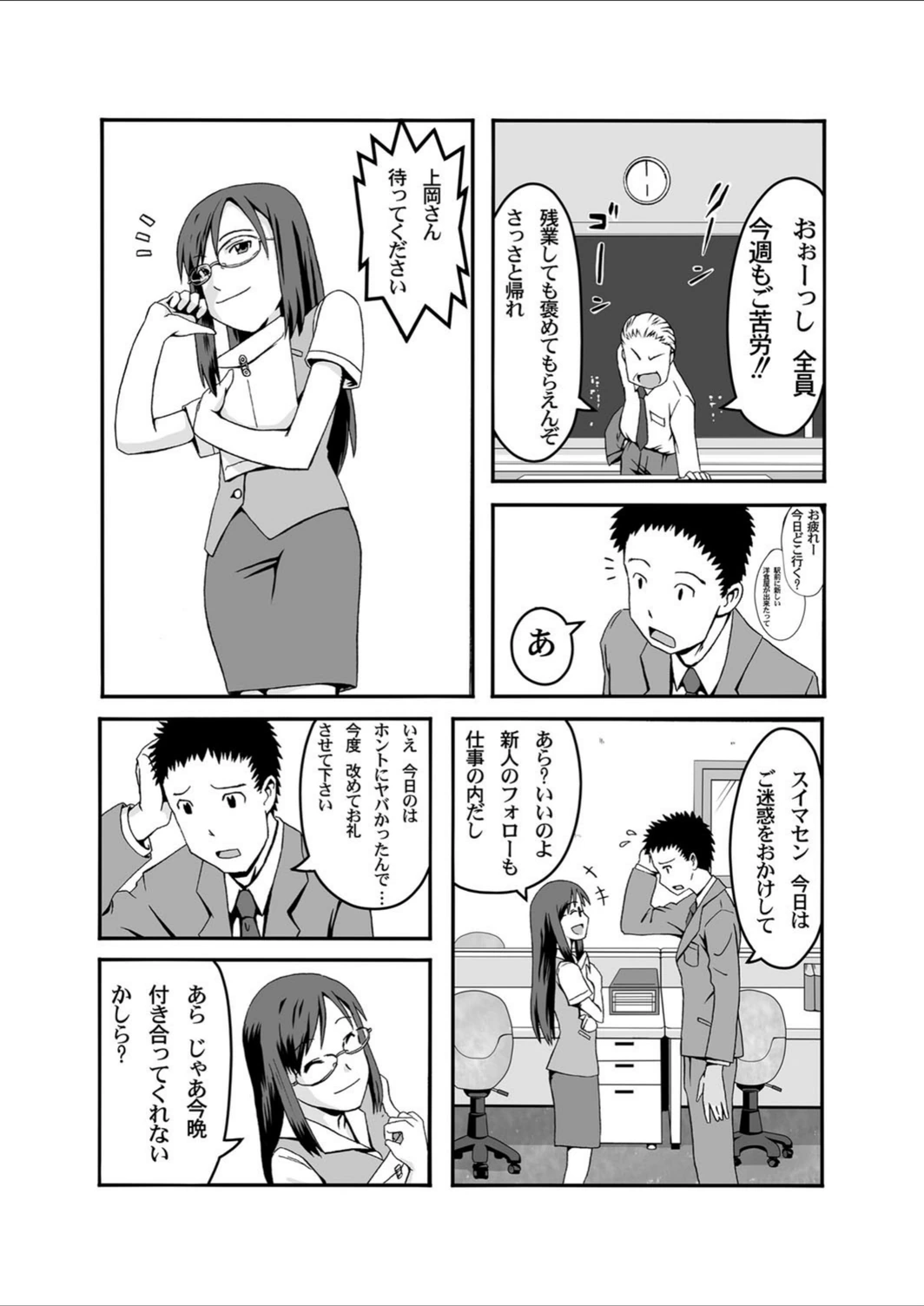 試し読み 4枚目