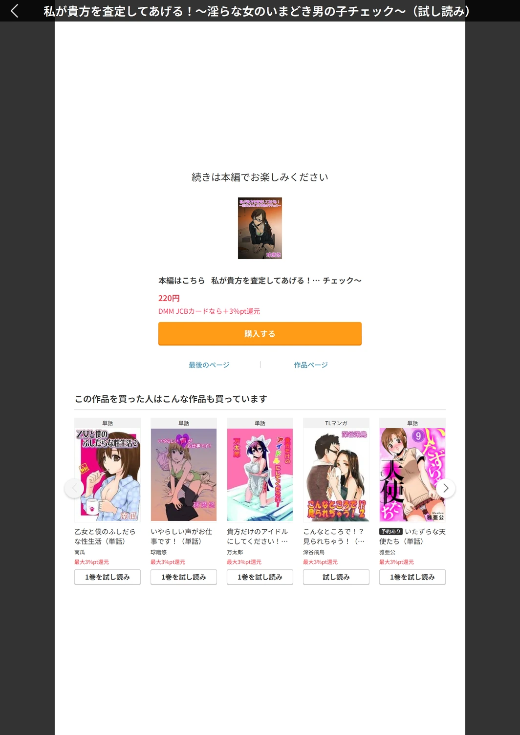 試し読み 5枚目