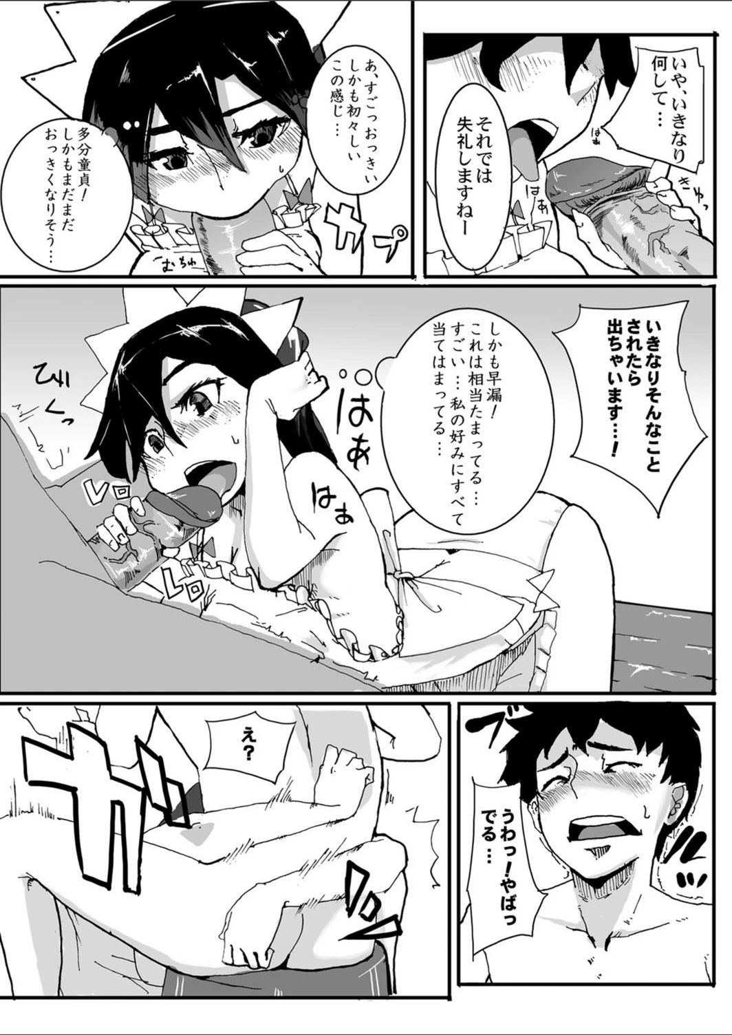 試し読み 4枚目