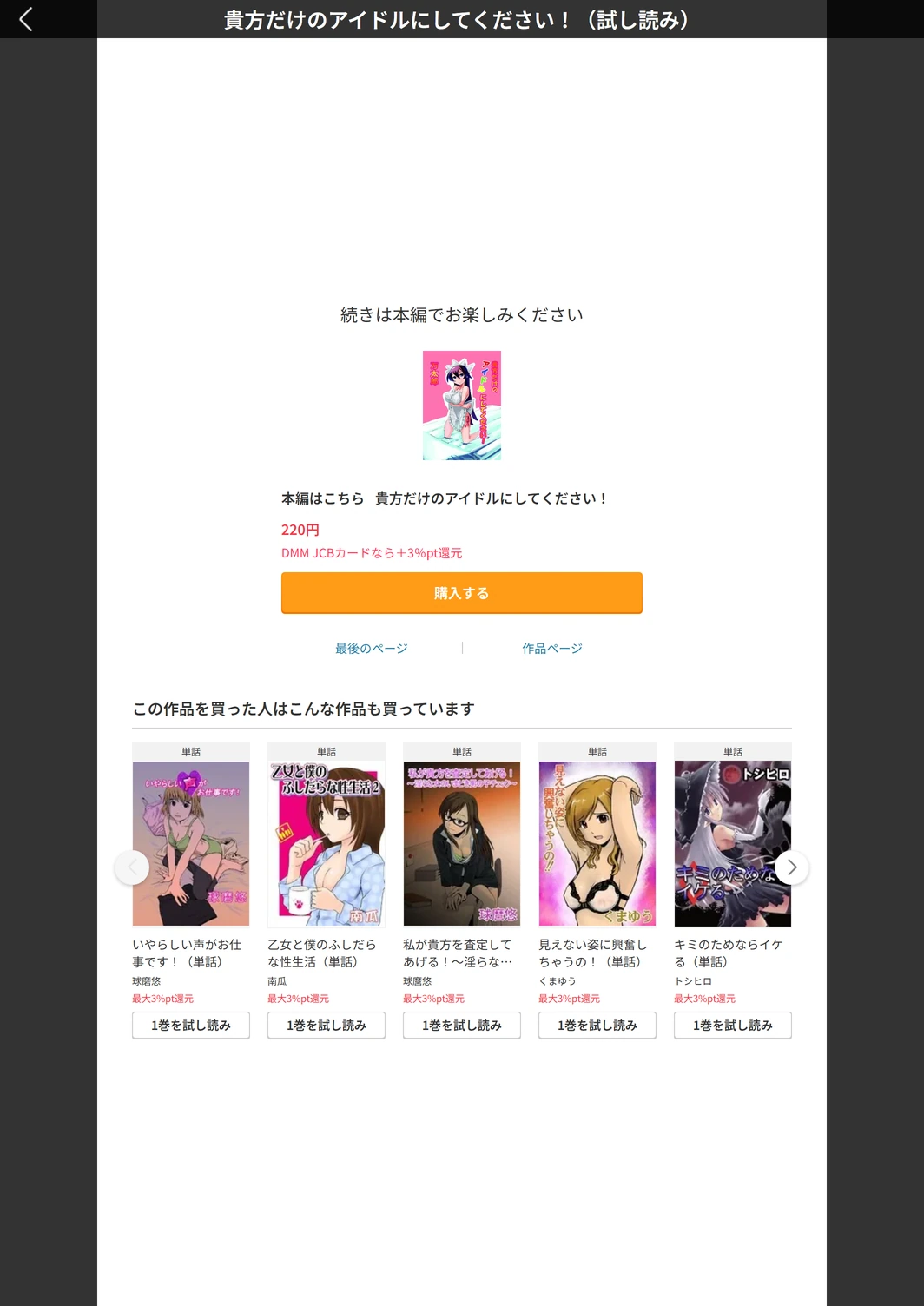 試し読み 5枚目