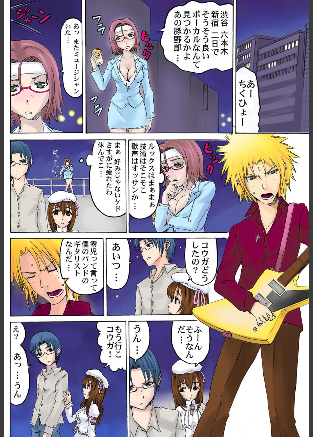 試し読み 3枚目