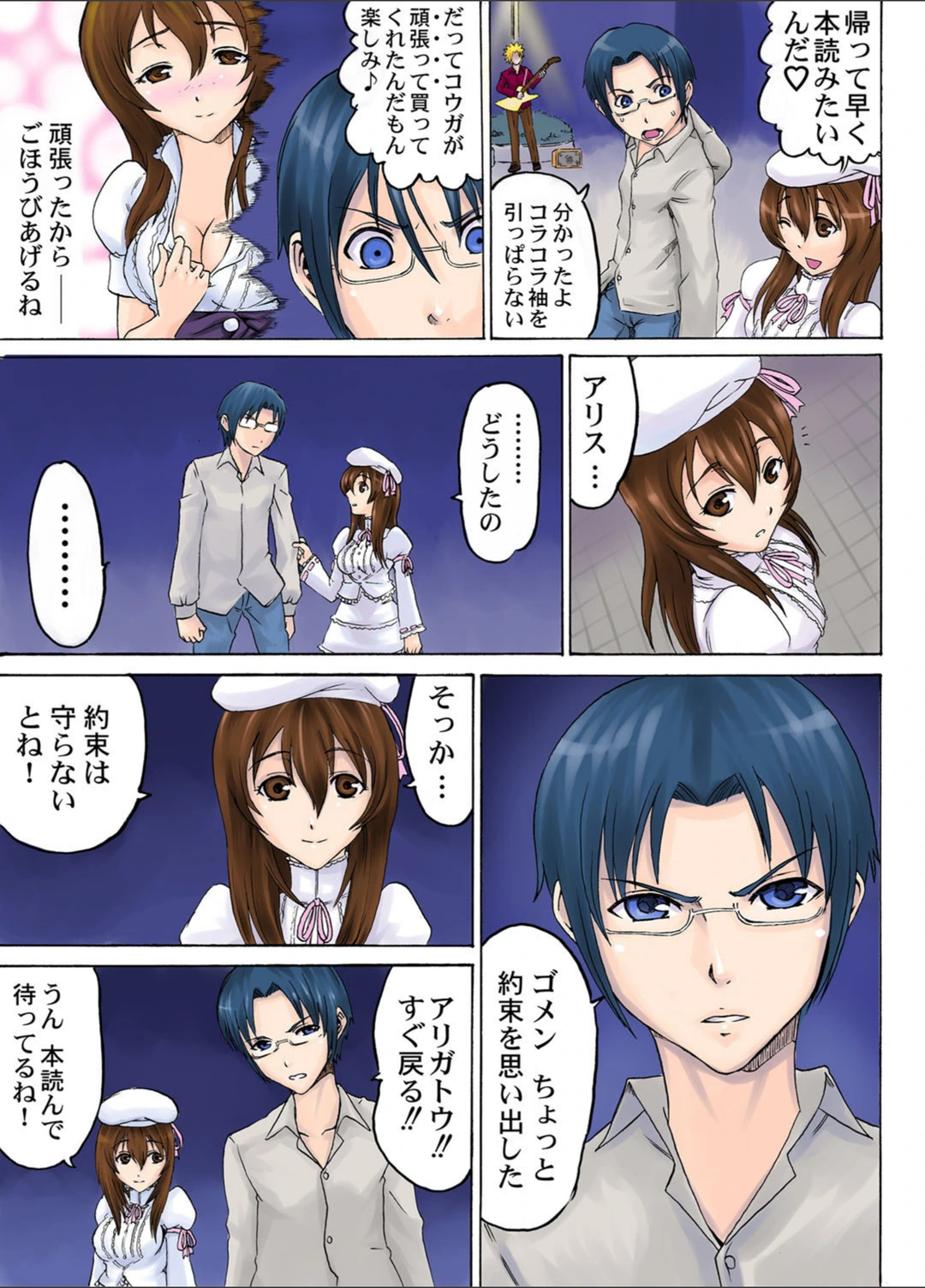 試し読み 4枚目