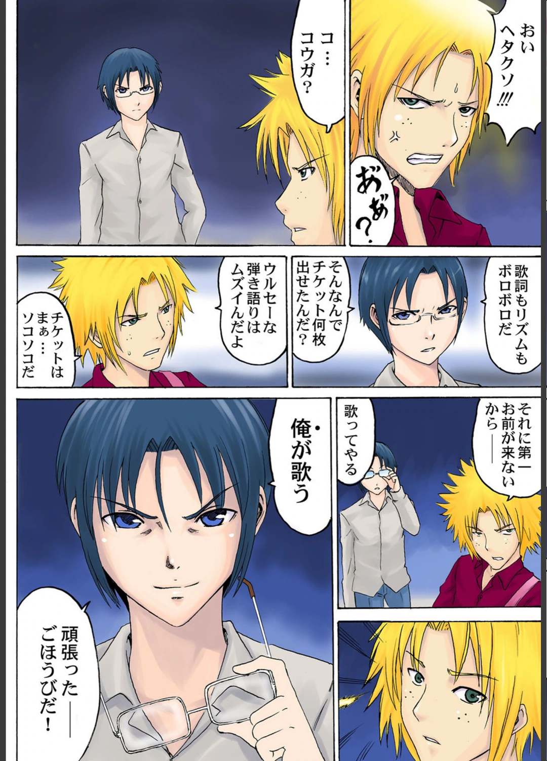試し読み 5枚目