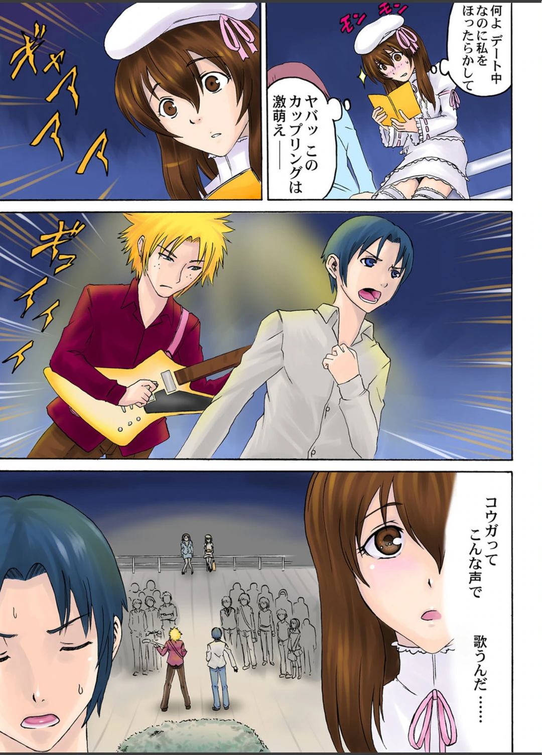 試し読み 6枚目