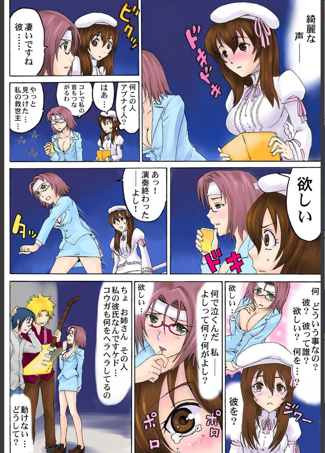 試し読み 7枚目