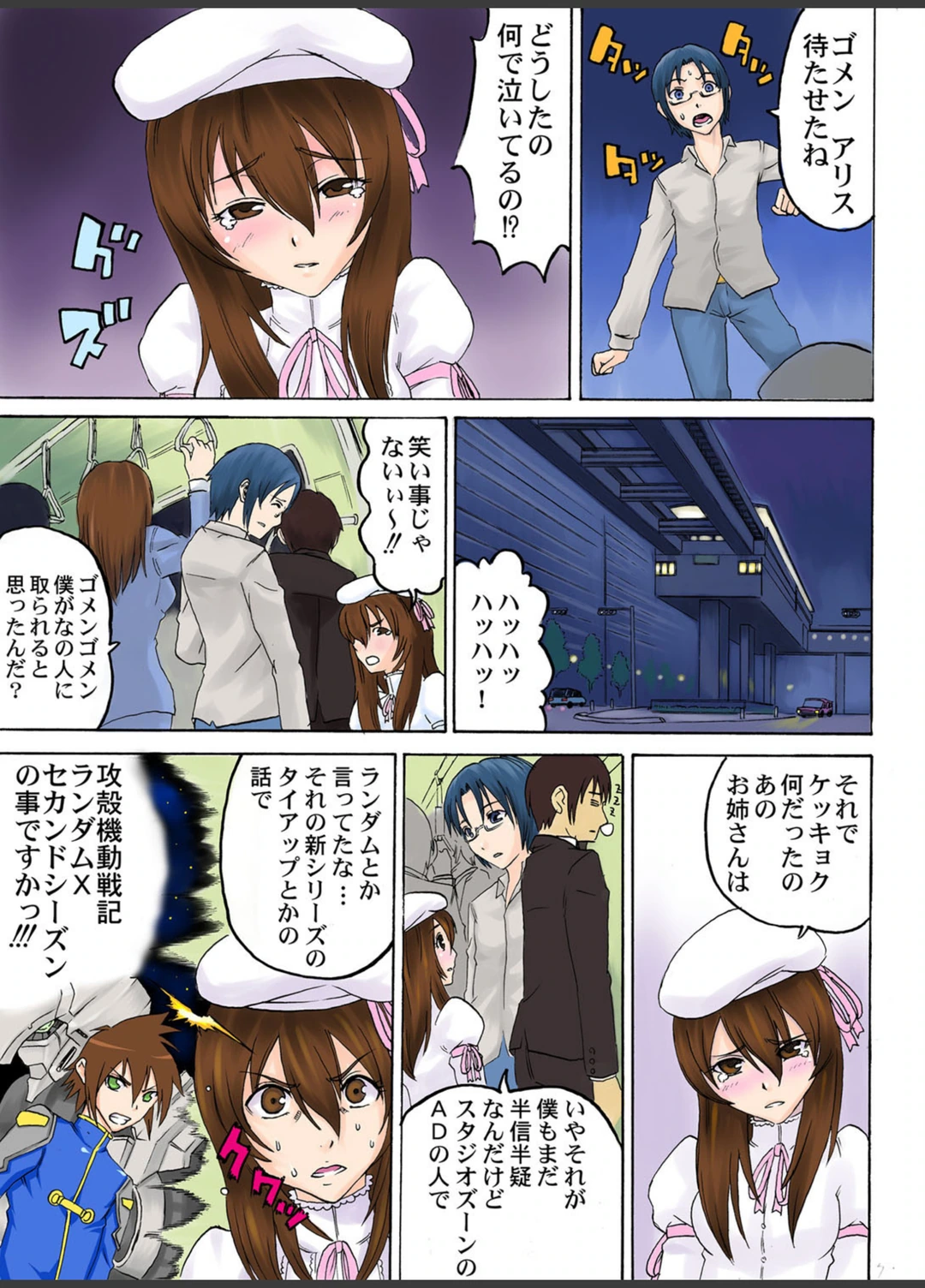 試し読み 8枚目
