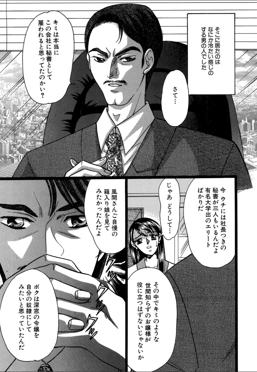 試し読み 4枚目