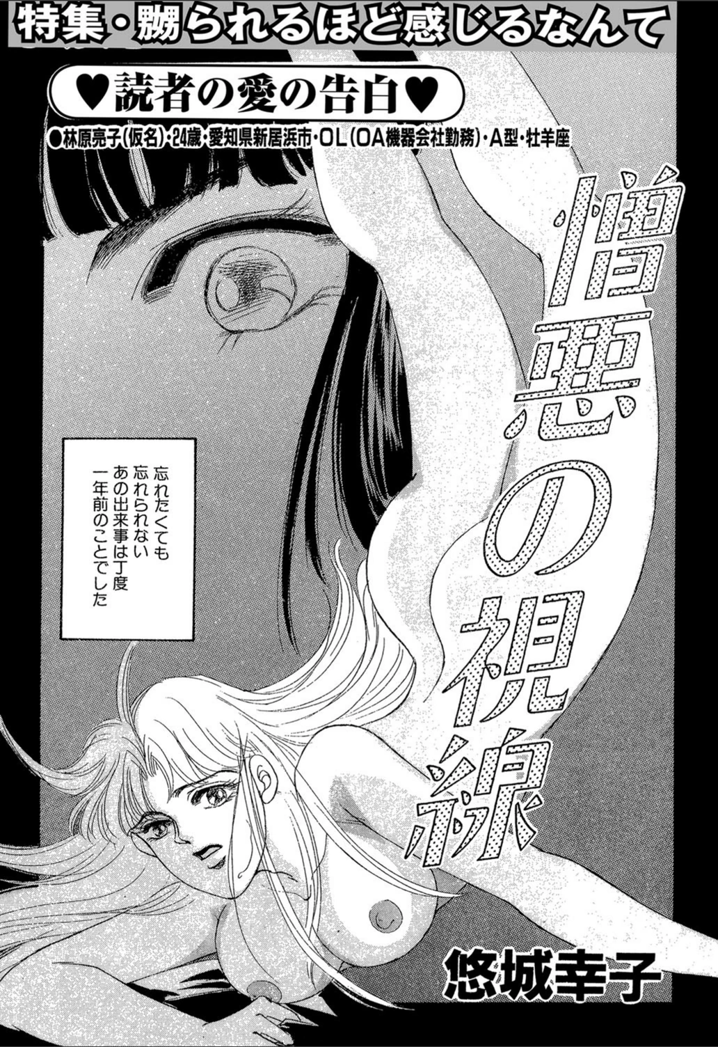 試し読み 1枚目
