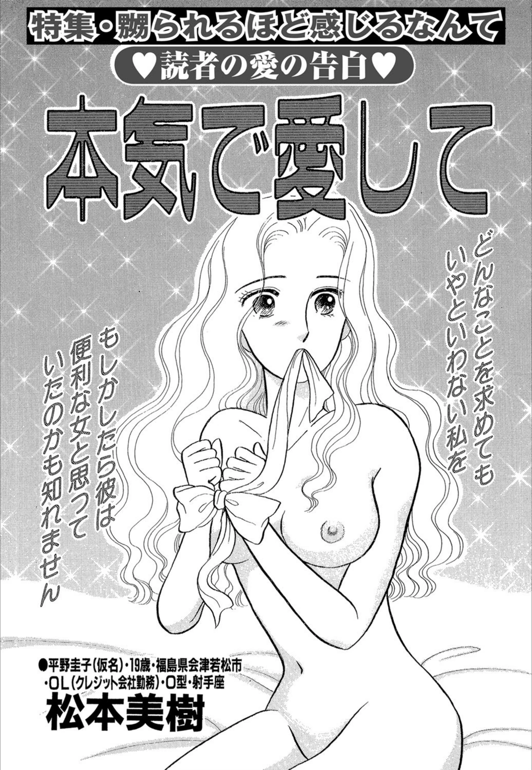 試し読み 1枚目