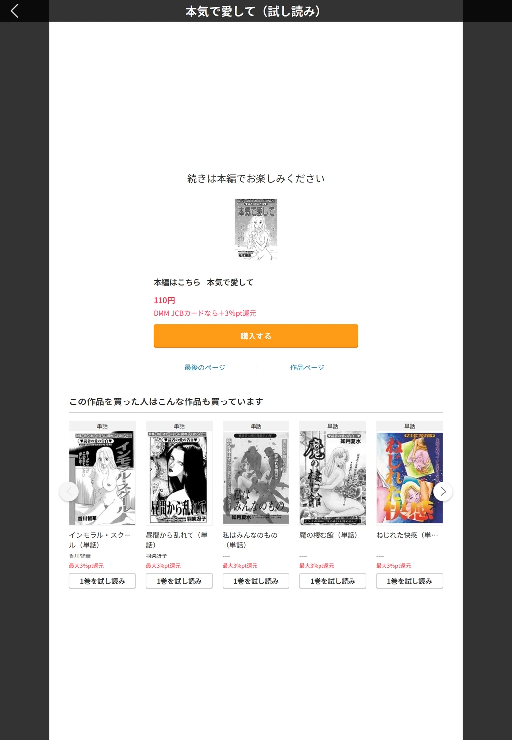 試し読み 5枚目
