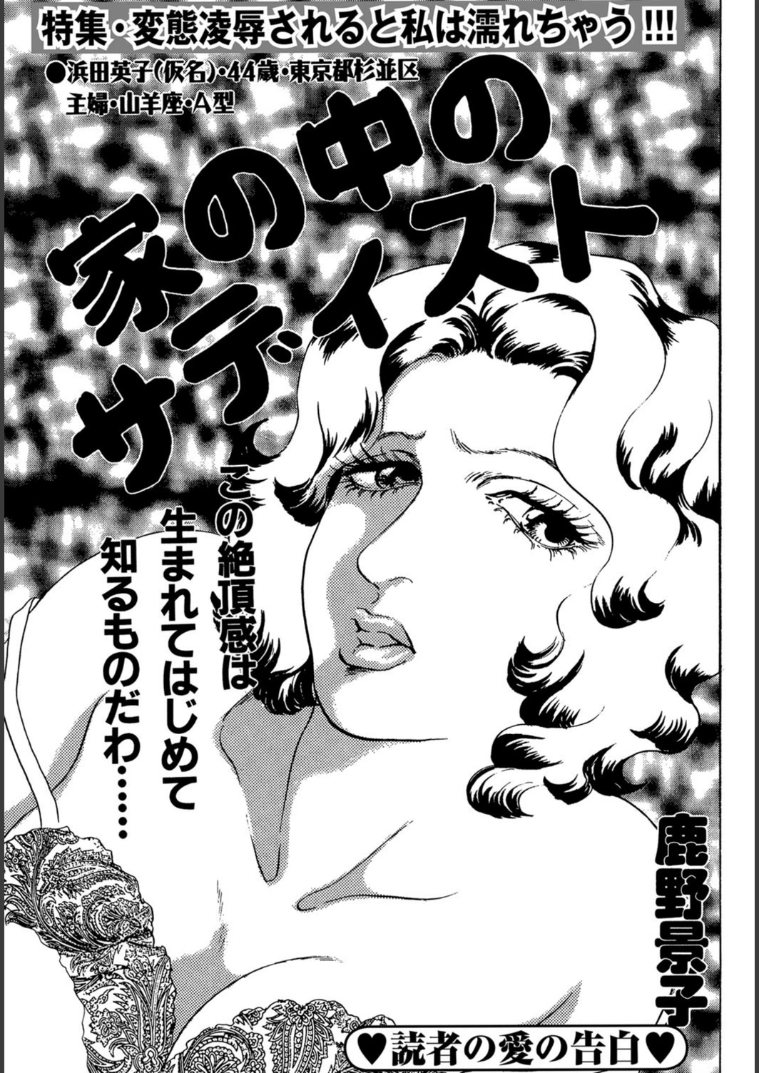 試し読み 1枚目