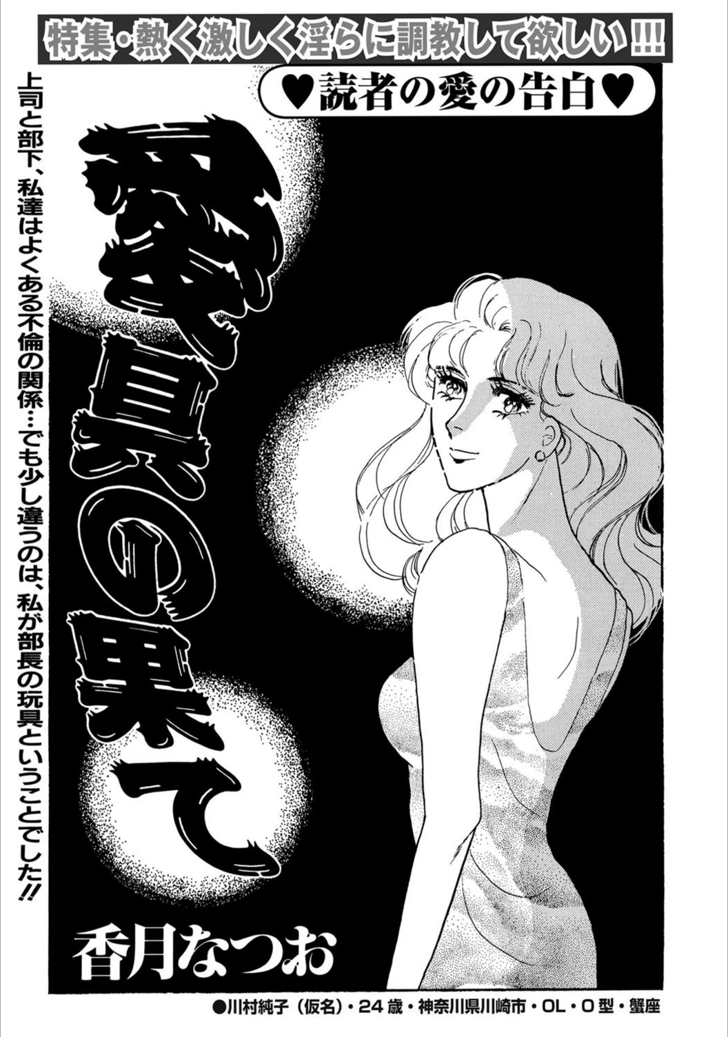 試し読み 1枚目
