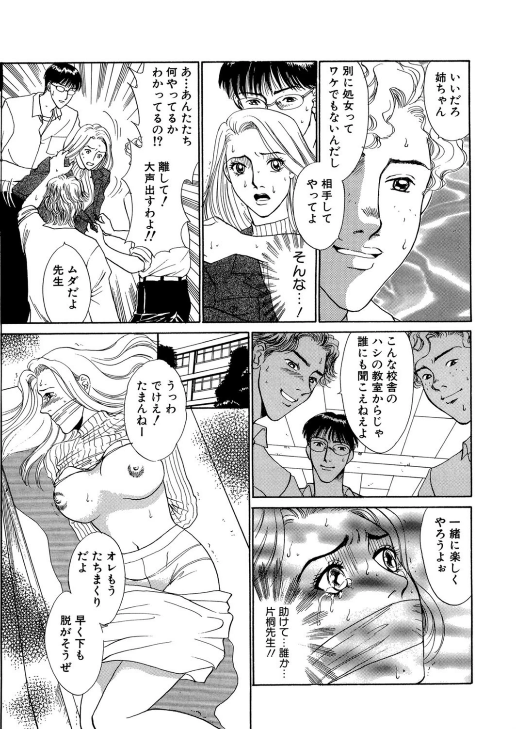試し読み 7枚目