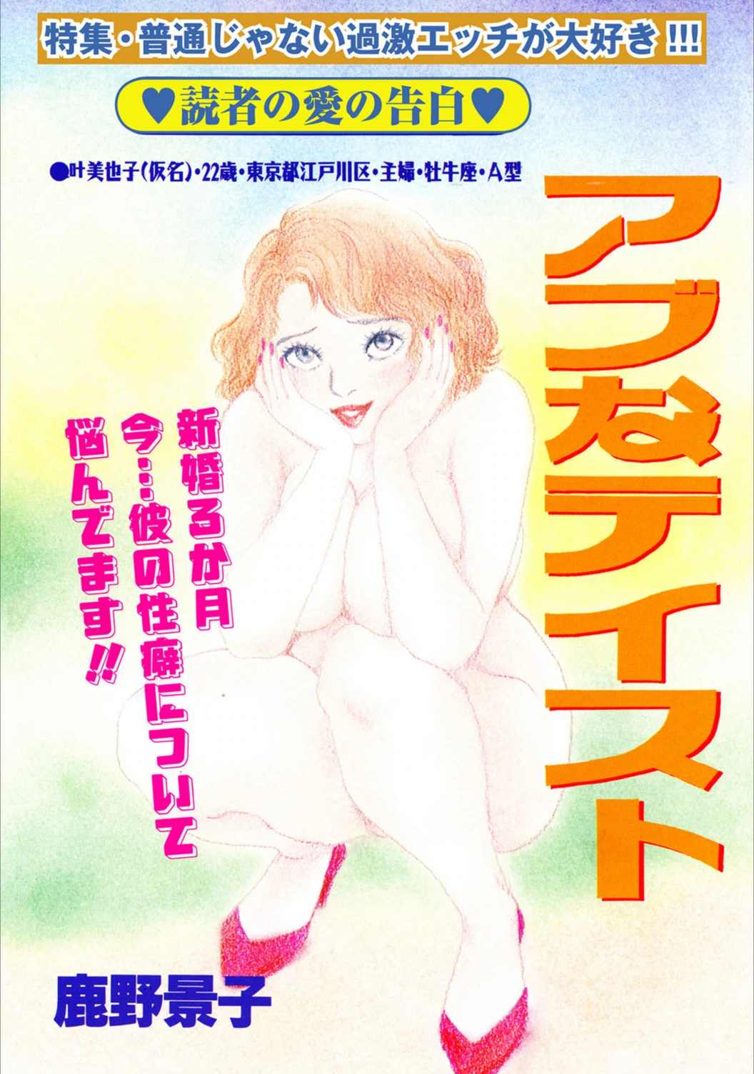 試し読み 1枚目